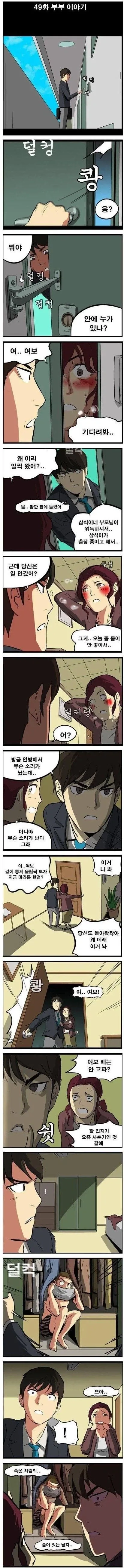 강도들이 계속 쳐들어오는 집안.manhwa_1.webp