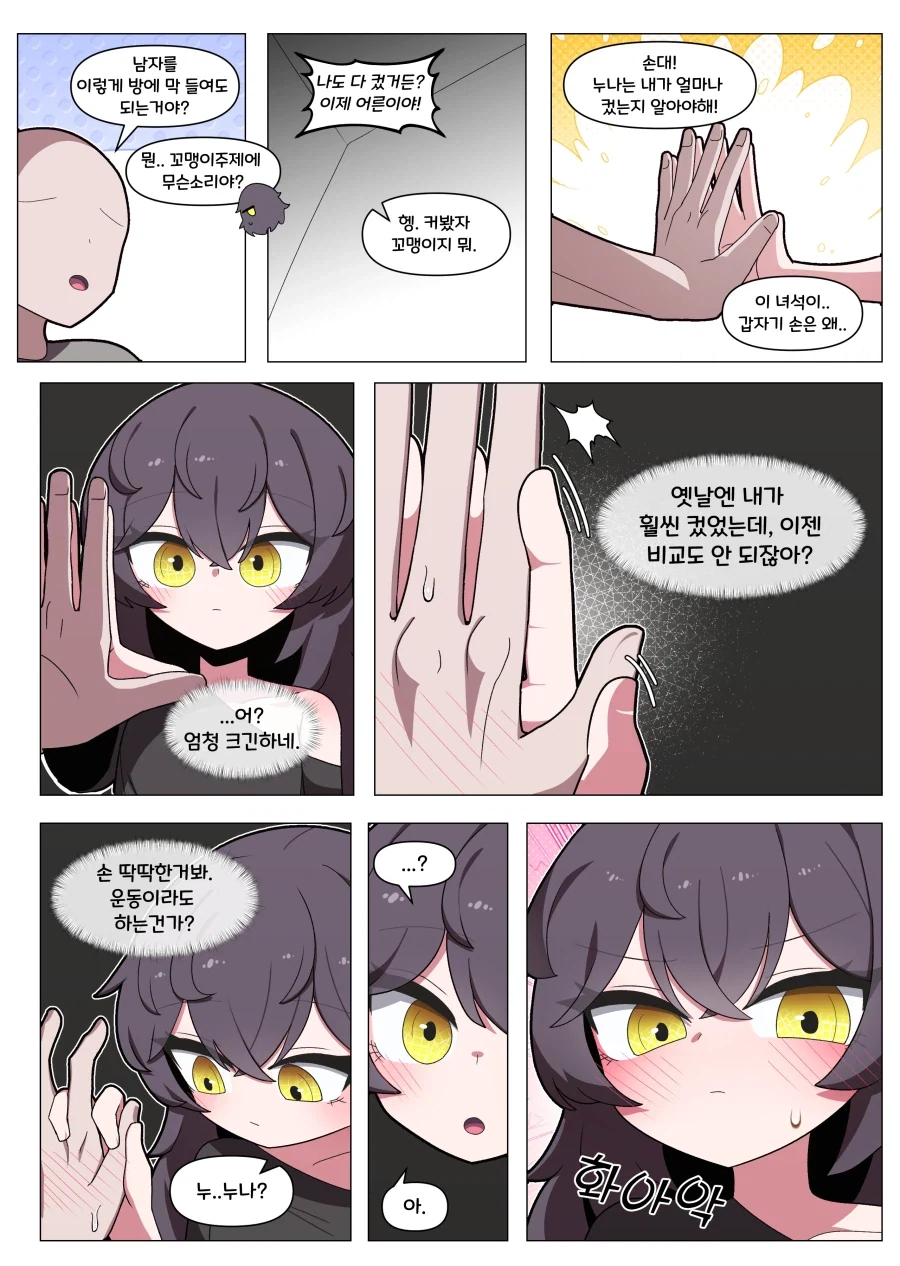 친하던 옆집 동생과 재회한 Manhwa_3.webp