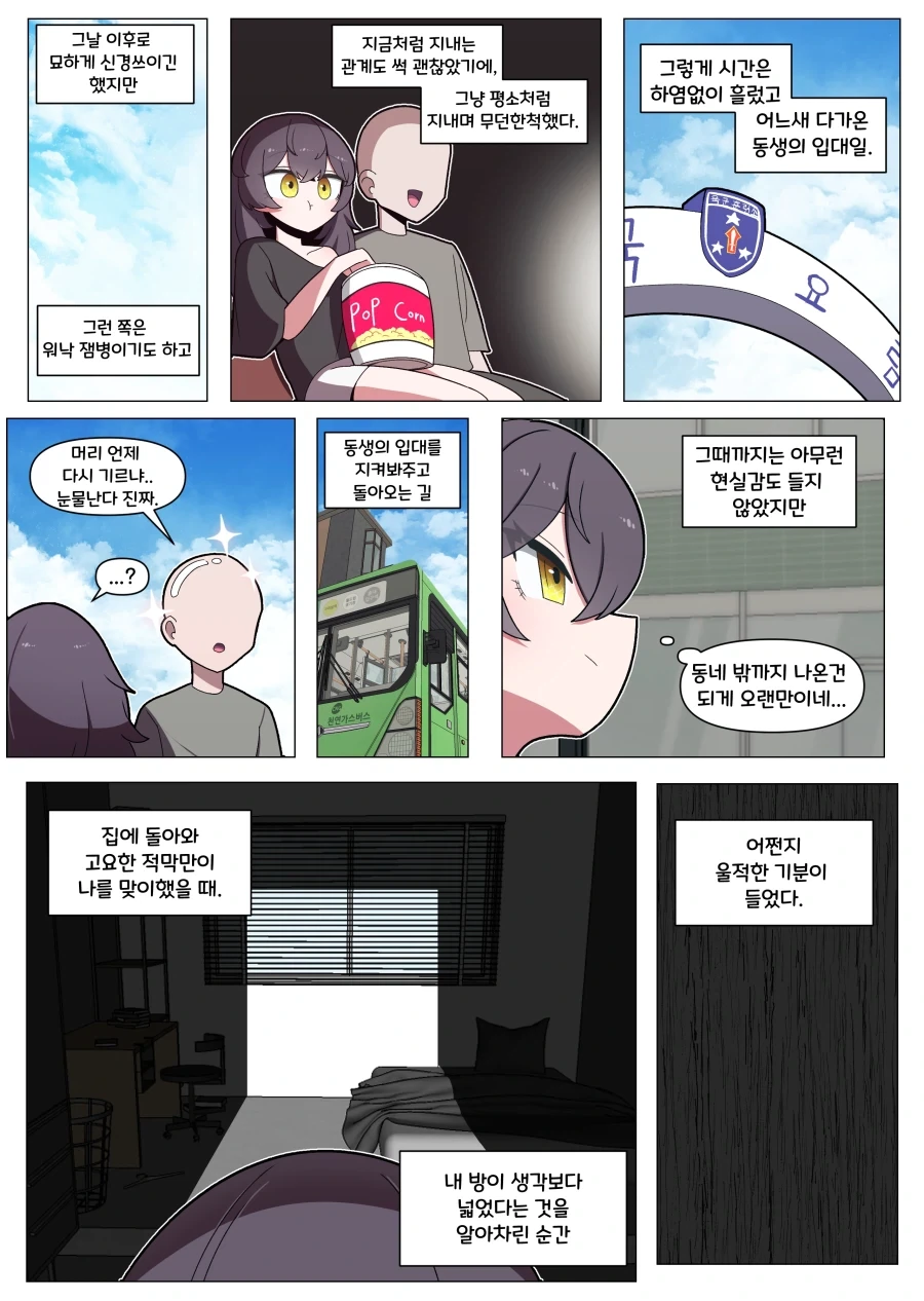 친하던 옆집 동생과 재회한 Manhwa_4.webp