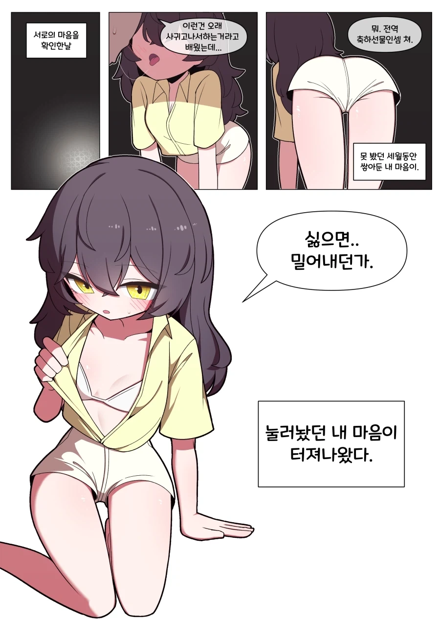 친하던 옆집 동생과 재회한 Manhwa_6.webp