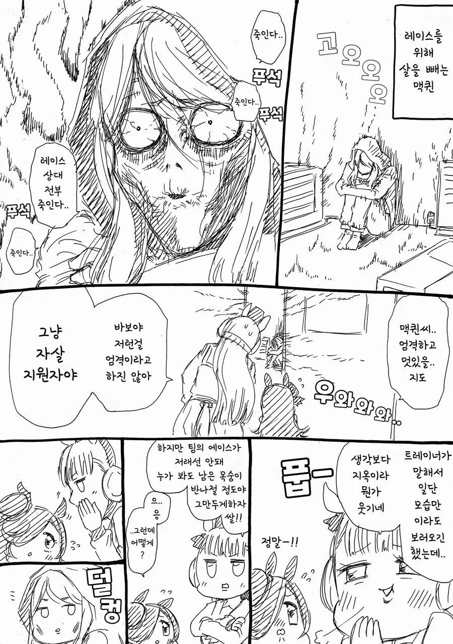 말딸] 고루시와 마꾸잉.manga_1.jpg