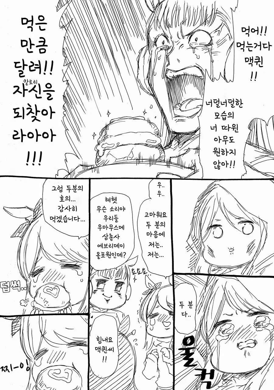 말딸] 고루시와 마꾸잉.manga_3.jpg