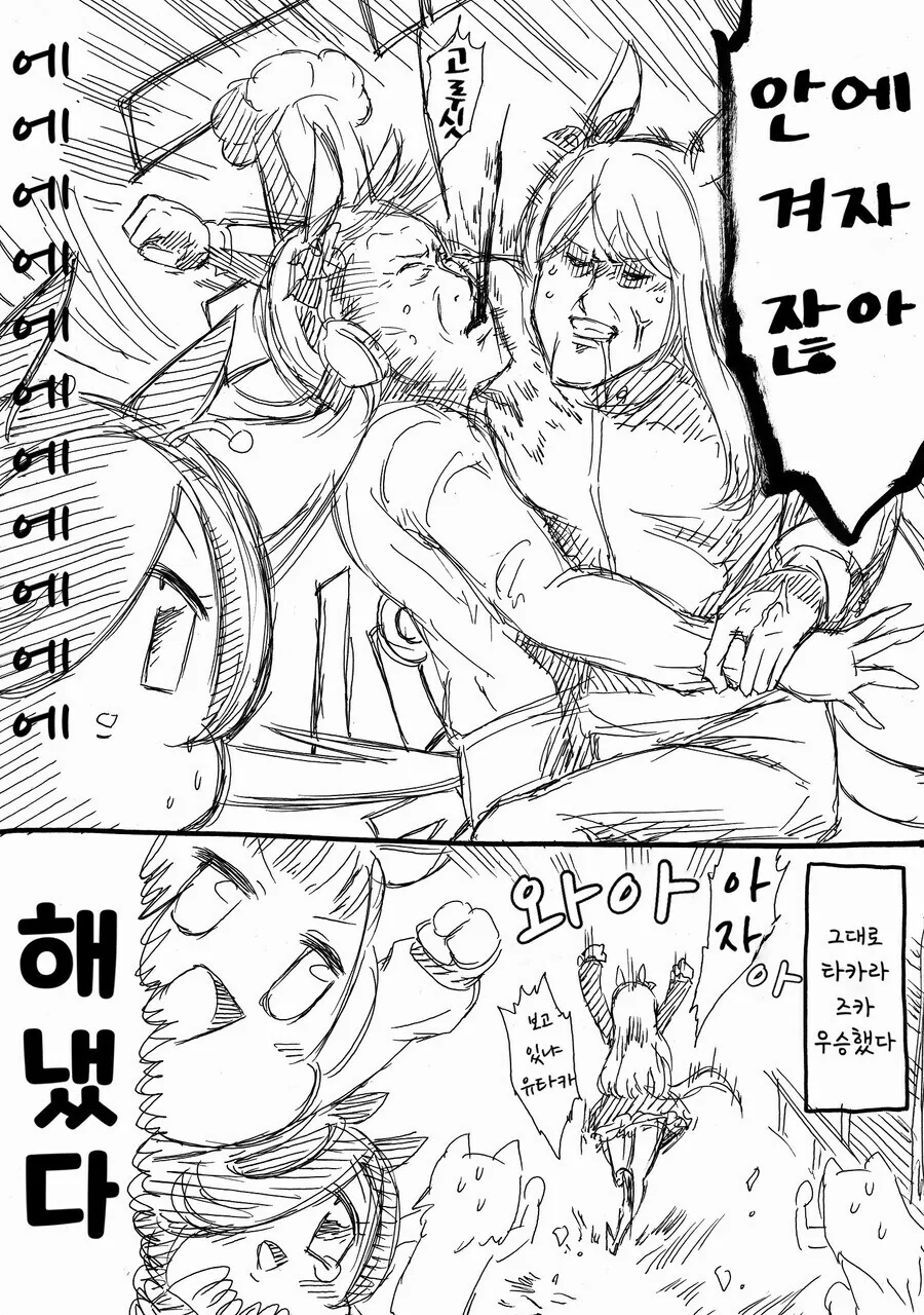 말딸] 고루시와 마꾸잉.manga_4.jpg