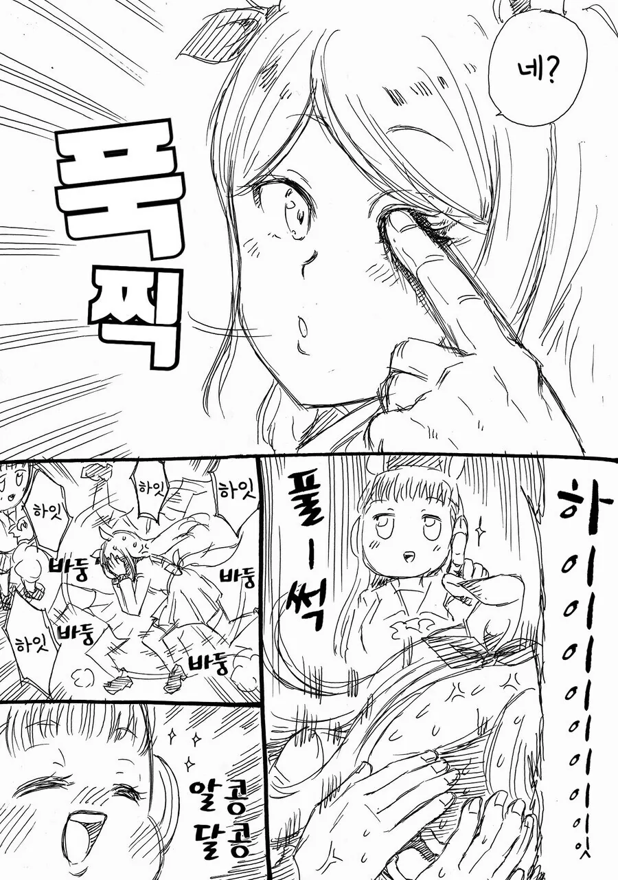 말딸] 고루시와 마꾸잉.manga_7.jpg