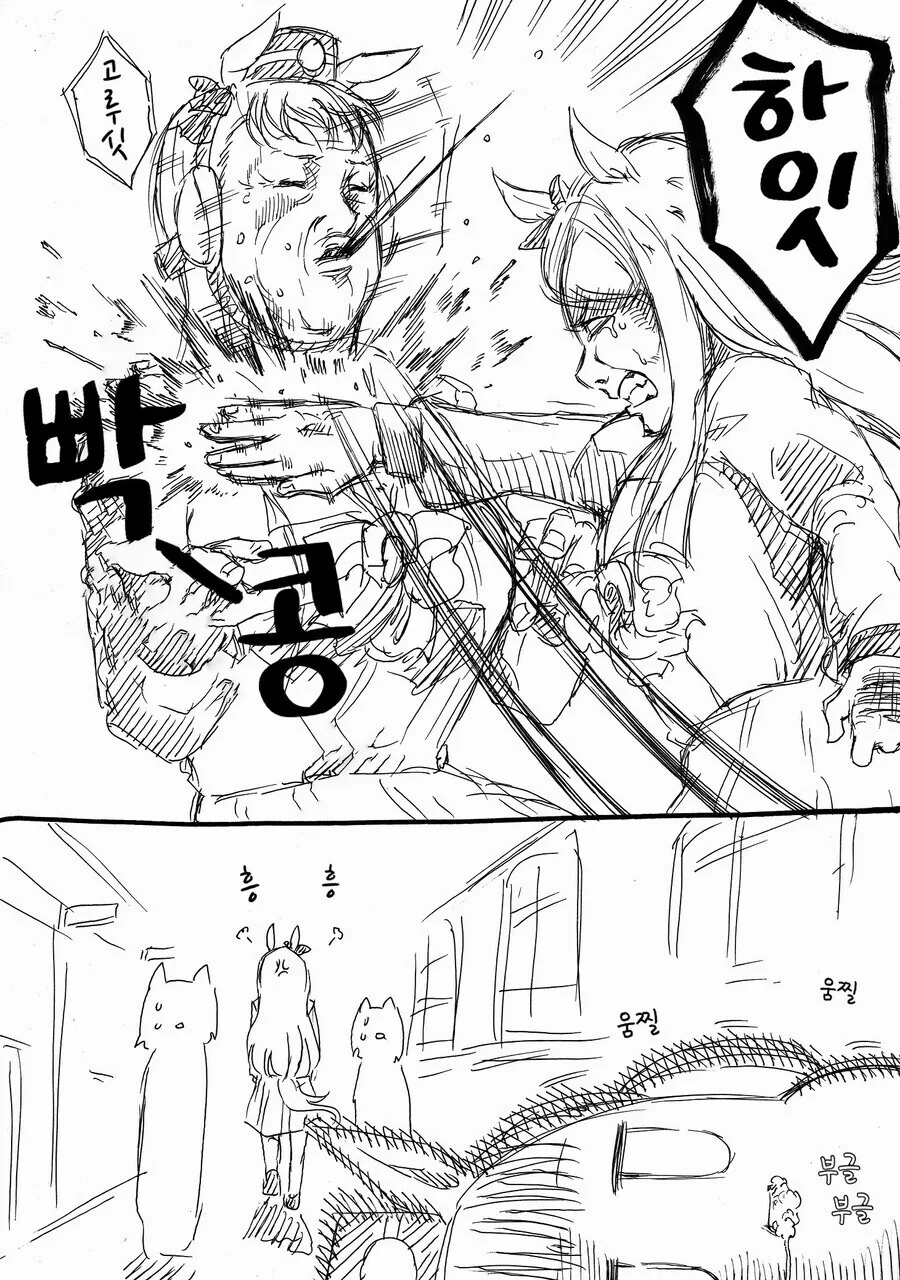 말딸] 고루시와 마꾸잉.manga_8.jpg