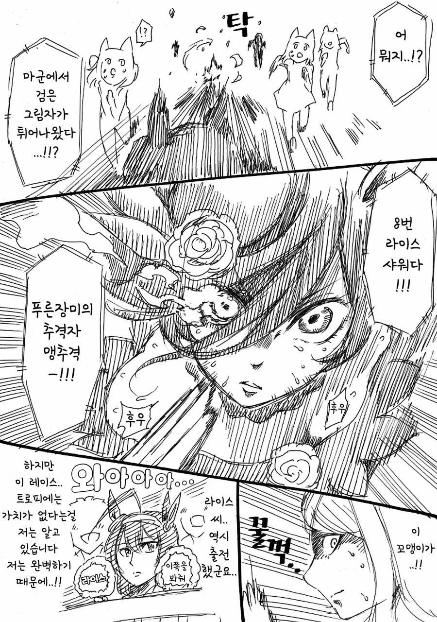 말딸] 고루시와 마꾸잉.manga_14.jpg