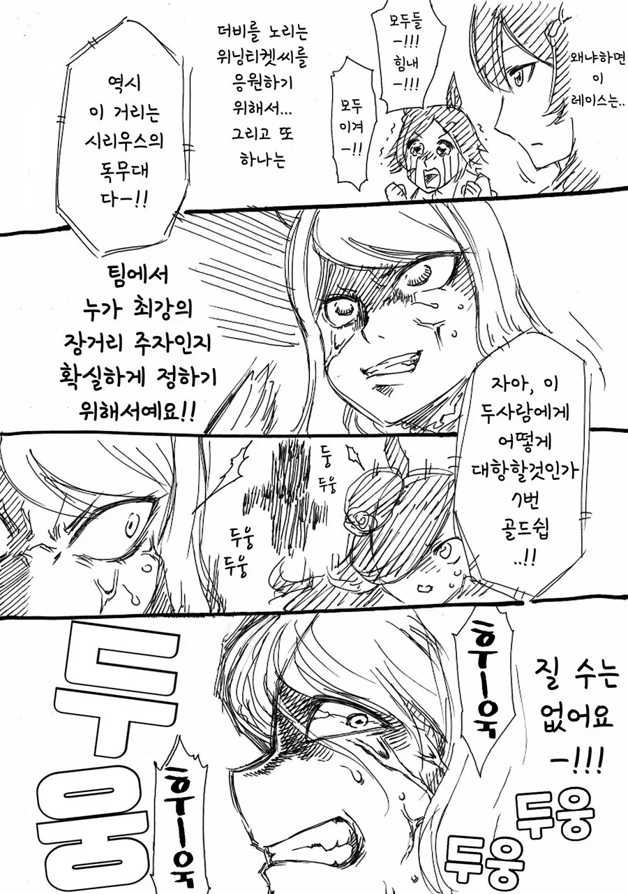 말딸] 고루시와 마꾸잉.manga_15.jpg