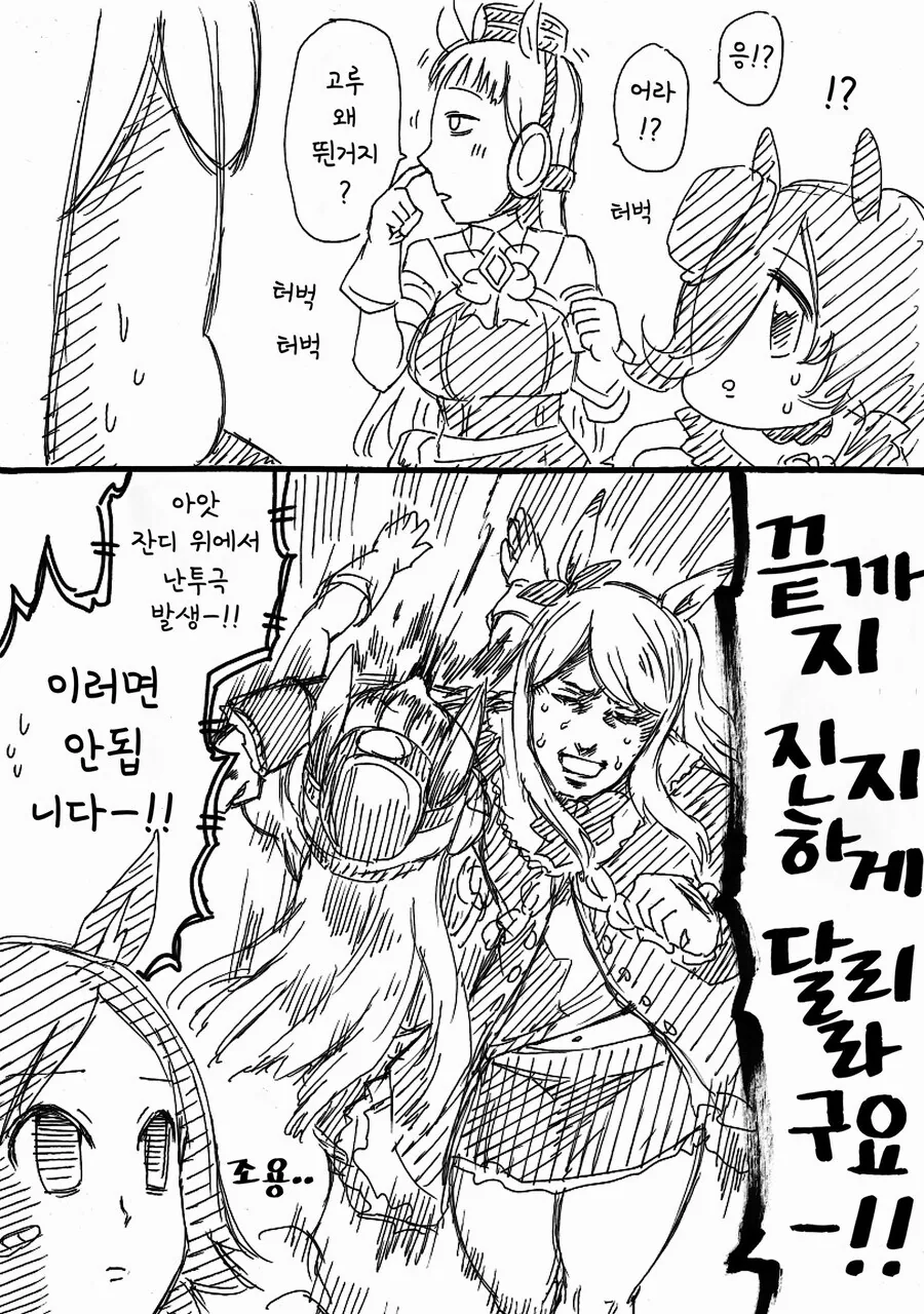 말딸] 고루시와 마꾸잉.manga_16.jpg
