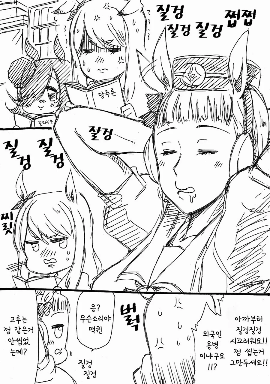 말딸] 고루시와 마꾸잉.manga_17.jpg