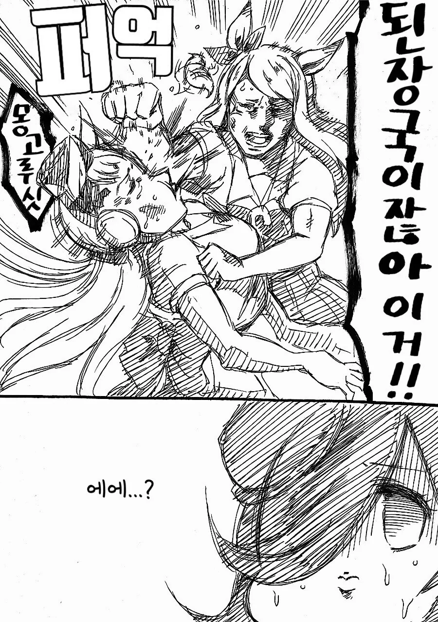 말딸] 고루시와 마꾸잉.manga_24.jpg
