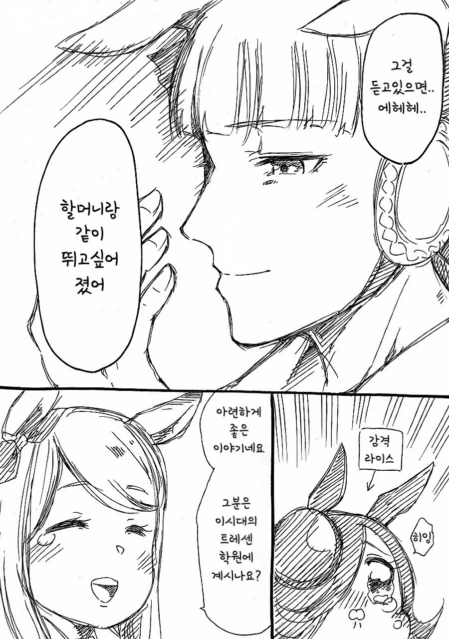 말딸] 고루시와 마꾸잉.manga_27.jpg
