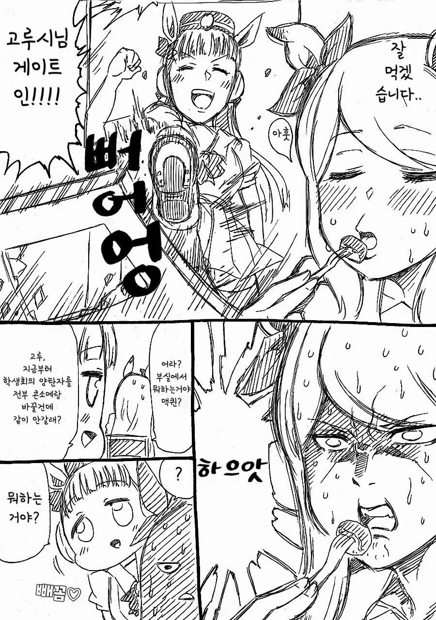 말딸] 고루시와 마꾸잉.manga_30.jpg