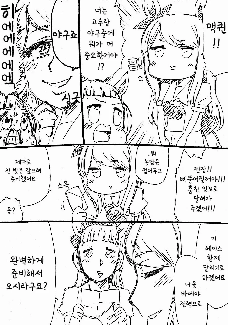 말딸] 고루시와 마꾸잉.manga_35.jpg