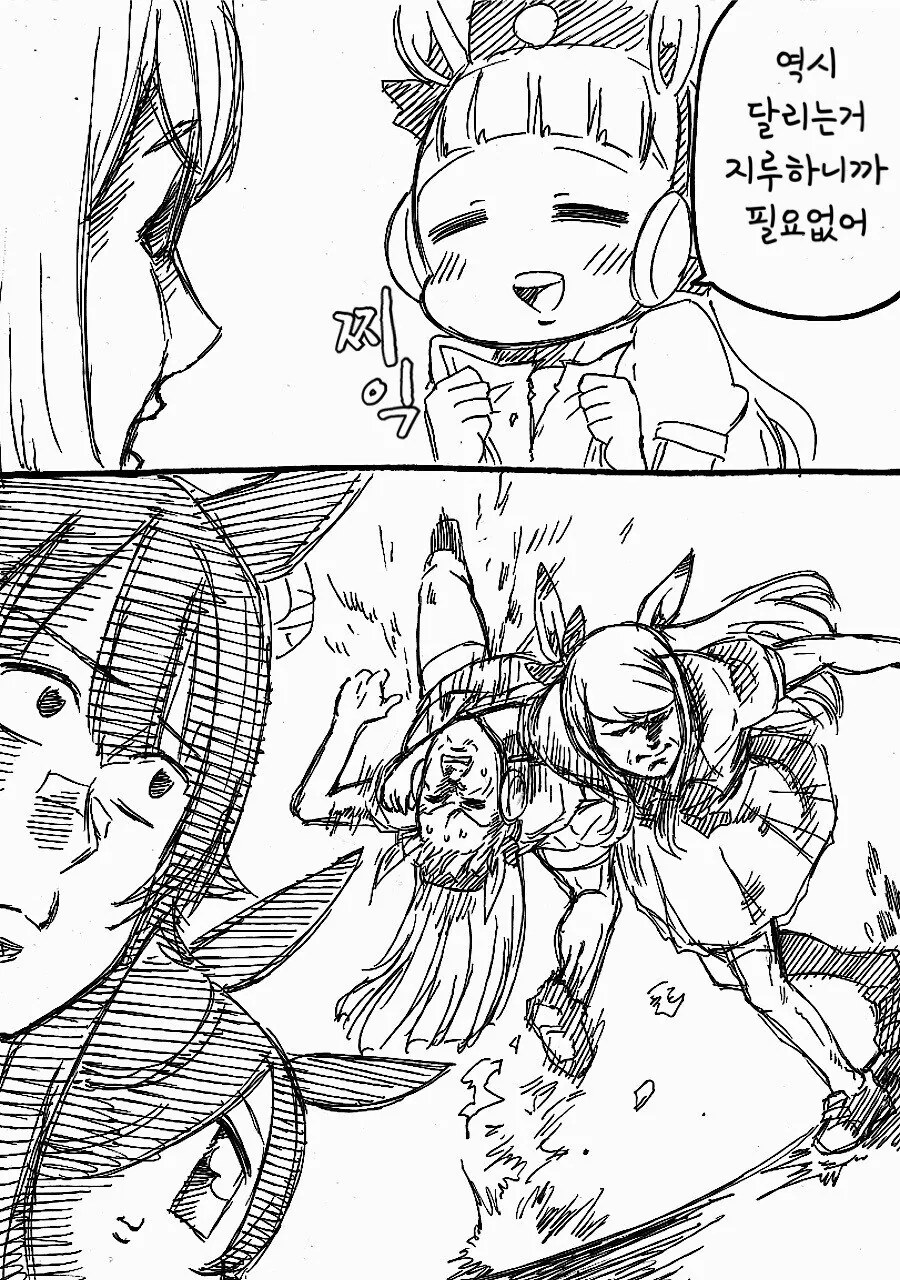 말딸] 고루시와 마꾸잉.manga_36.jpg