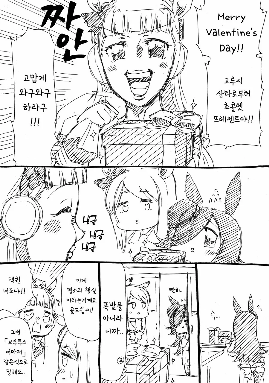 말딸] 고루시와 마꾸잉.manga_37.jpg