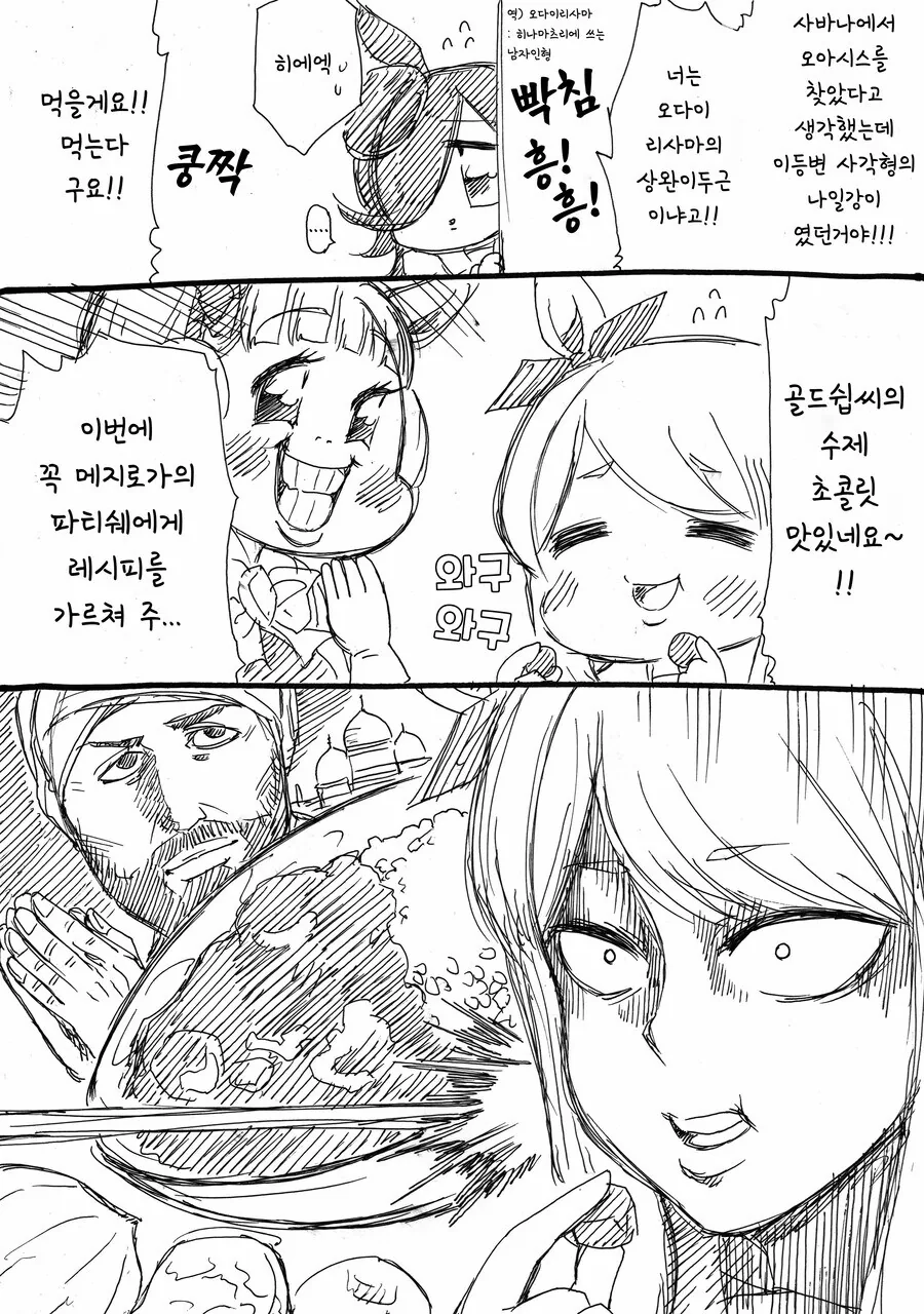 말딸] 고루시와 마꾸잉.manga_39.jpg