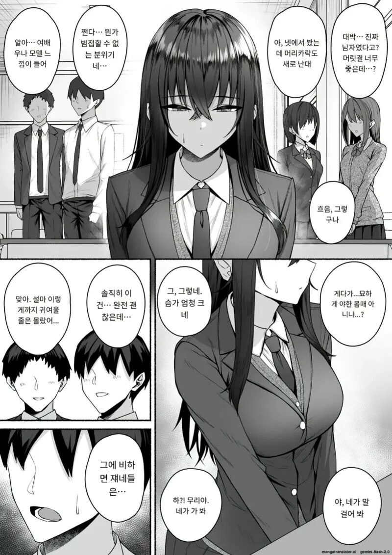 TS)된 형이 남동생의 친구들에게 삥뜯는.MANGA 이미지 2