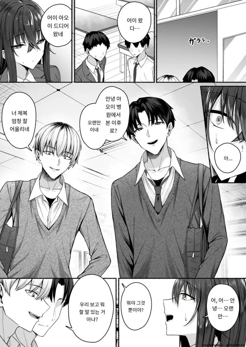반대는 좋아하면서 양아치남들이 찐따녀 괴롭히는건 싫어하네_2.jpg