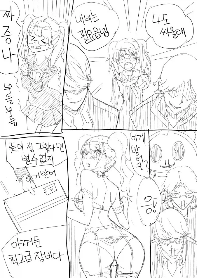 페르소나) 팔척뛰기 요약하는 만화.manhwa_2.webp