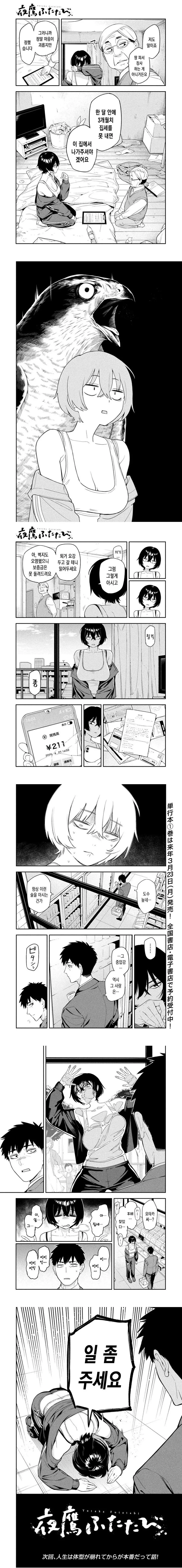 그냥 쉬었음 킬러 만화.manga_3.jpg