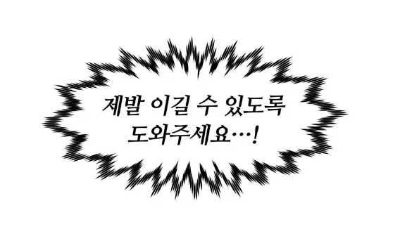 여신님이 강림한 이유_3.webp