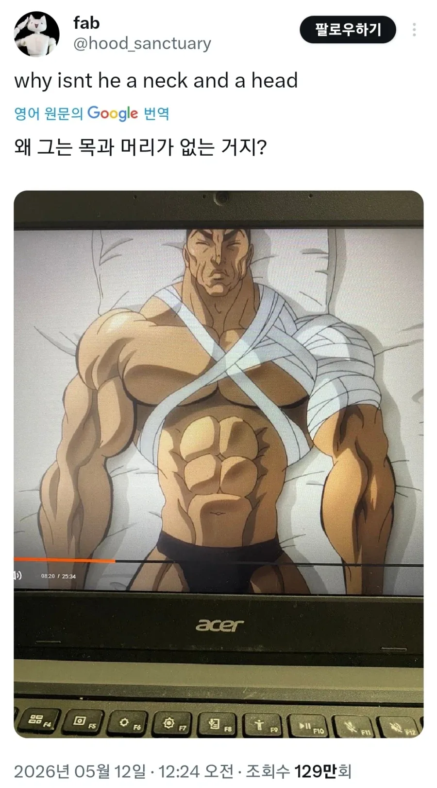바키)의문에 빠진 양덕.jpg_1.webp