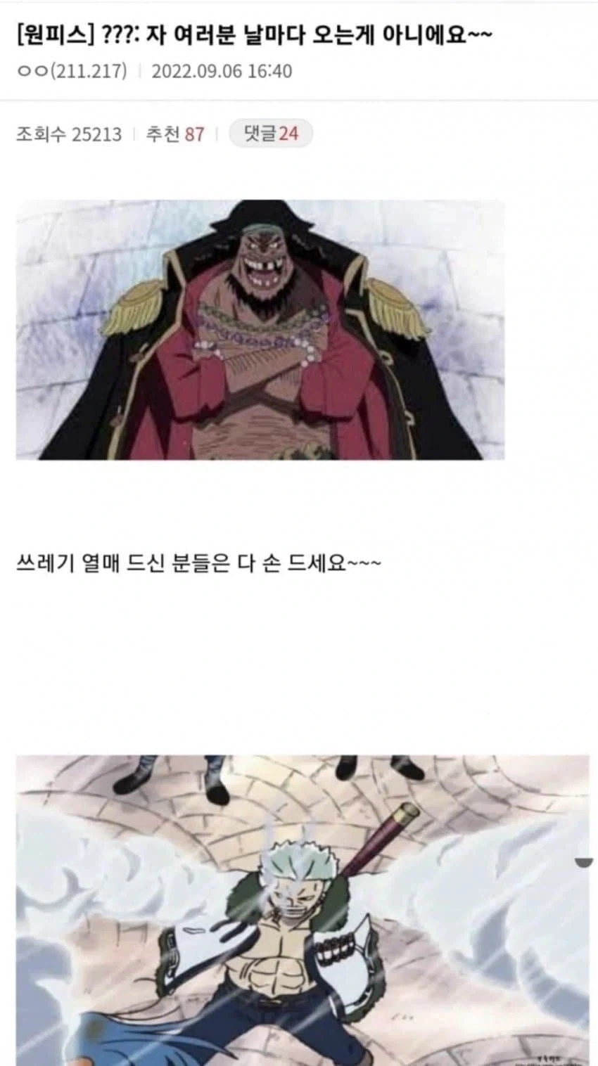 원피스) 밈 거르고 봐도 버려진 캐릭터.jpg_6.webp