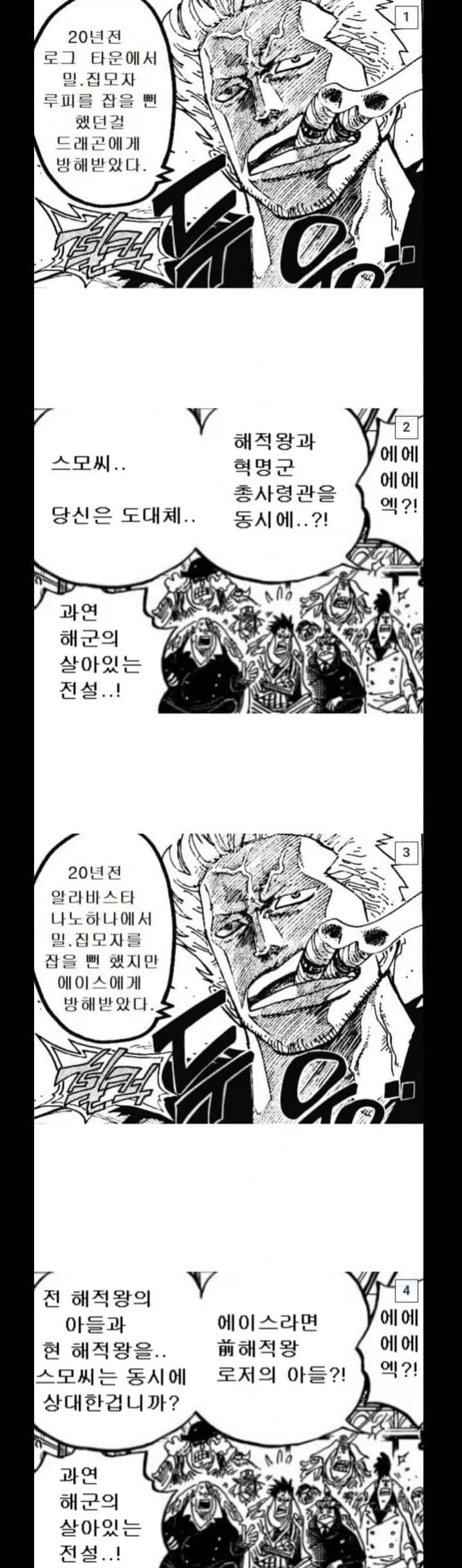 원피스) 밈 거르고 봐도 버려진 캐릭터.jpg_8.webp