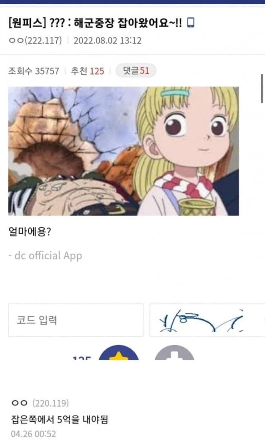 원피스) 밈 거르고 봐도 버려진 캐릭터.jpg_10.webp