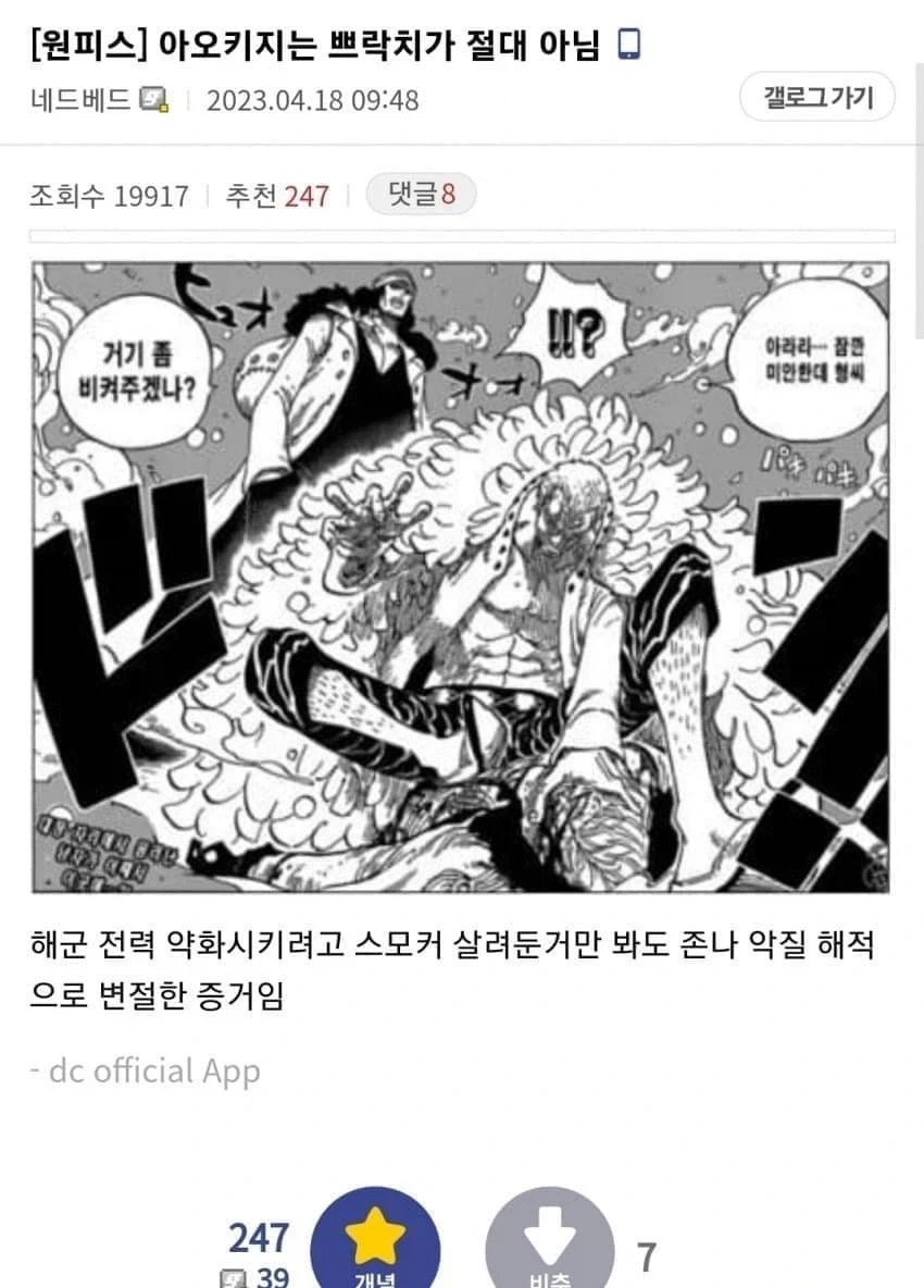 원피스) 밈 거르고 봐도 버려진 캐릭터.jpg_12.webp