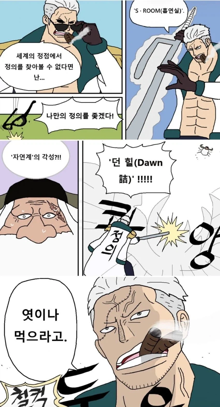 원피스) 밈 거르고 봐도 버려진 캐릭터.jpg_13.webp