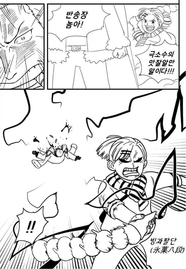 원피스) 밈 거르고 봐도 버려진 캐릭터.jpg_14.webp