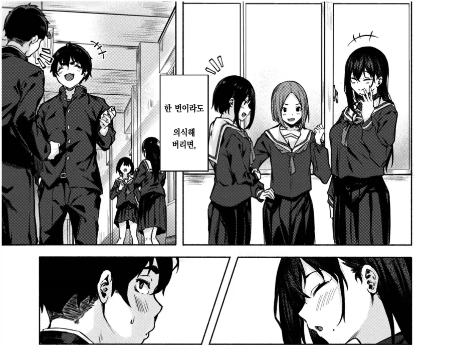 연애 타이밍이 항상 맞지 않았던 남녀.manhwa_5.webp