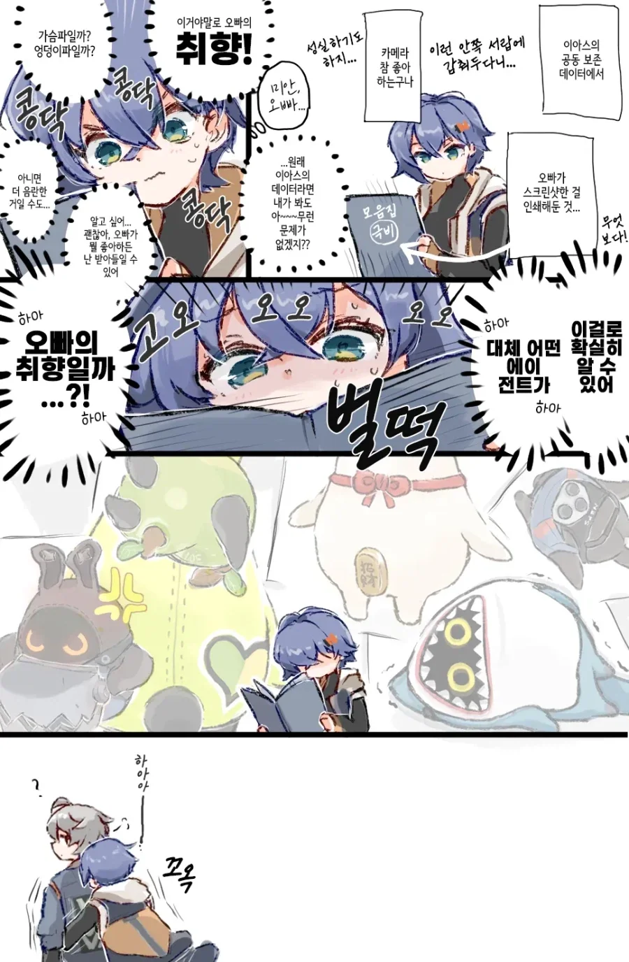 젠레스)와이즈의 비밀컬렉션manga_1.webp