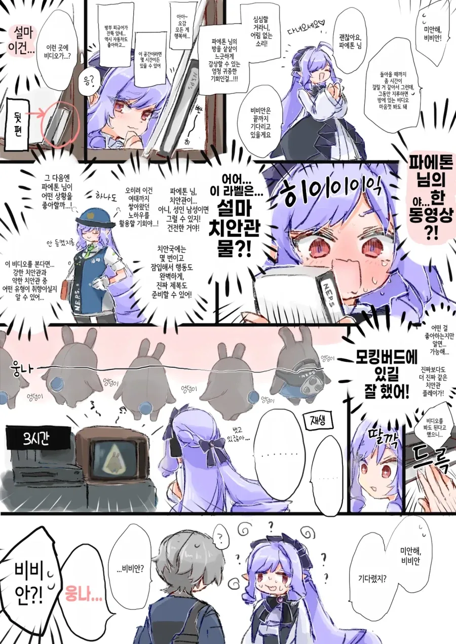 젠레스)와이즈의 비밀컬렉션manga_2.webp