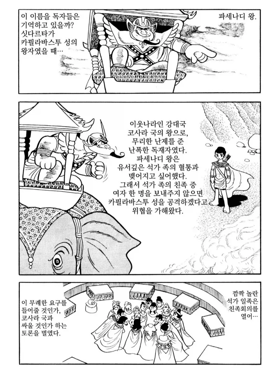 중국의 스케일에 익숙해진 한국인은 이해하지 못하는 망가.manga_1.webp
