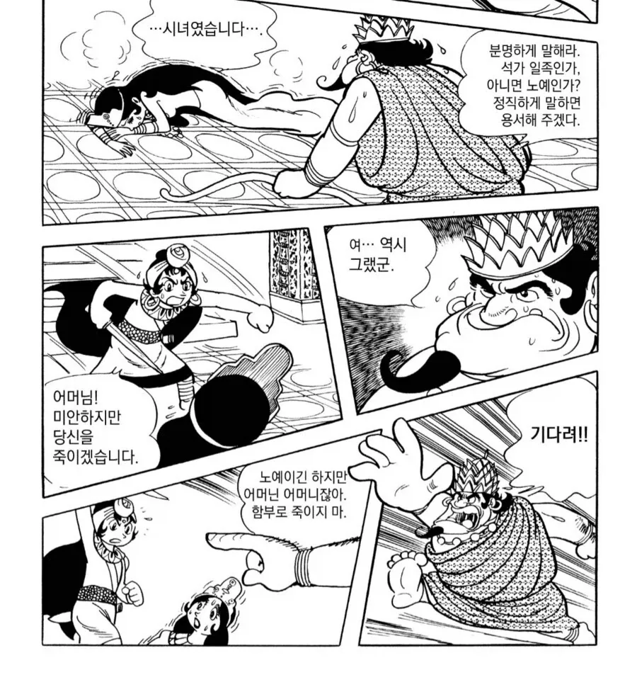 중국의 스케일에 익숙해진 한국인은 이해하지 못하는 망가.manga_6.webp
