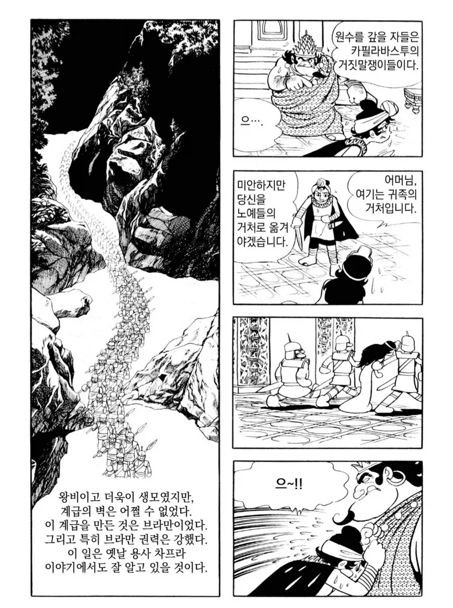 중국의 스케일에 익숙해진 한국인은 이해하지 못하는 망가.manga_7.webp