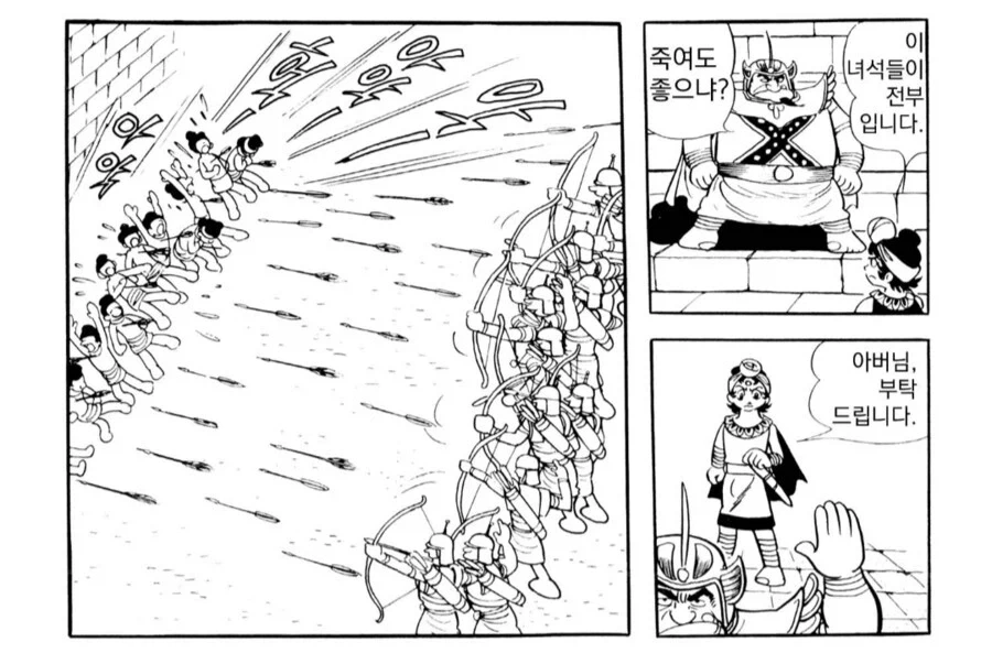 중국의 스케일에 익숙해진 한국인은 이해하지 못하는 망가.manga_10.webp