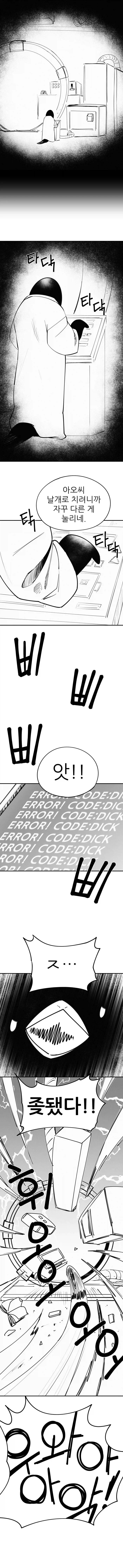퍼리퍼리야 01화.manhwa_1.webp