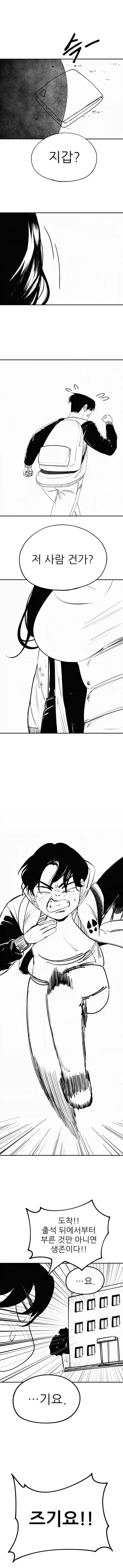 퍼리퍼리야 01화.manhwa_5.webp