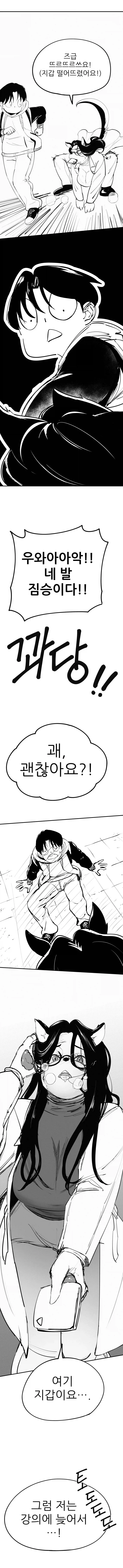 퍼리퍼리야 01화.manhwa_6.webp