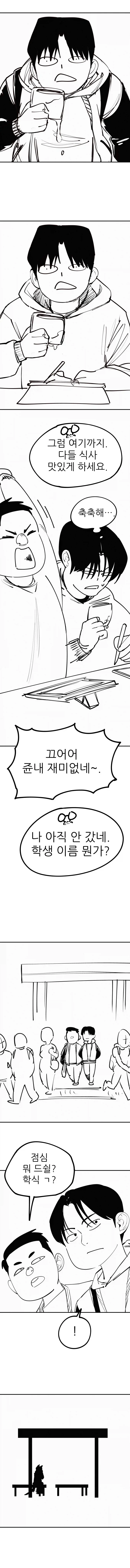 퍼리퍼리야 01화.manhwa_7.webp
