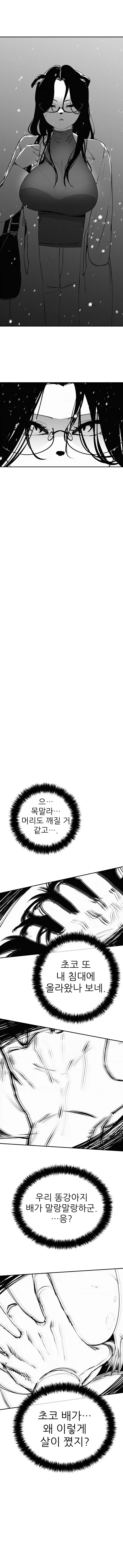 퍼리퍼리야 01화.manhwa_12.webp