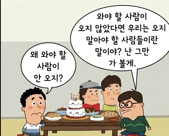 말을 똑바로 해야 하는 만화_1.webp