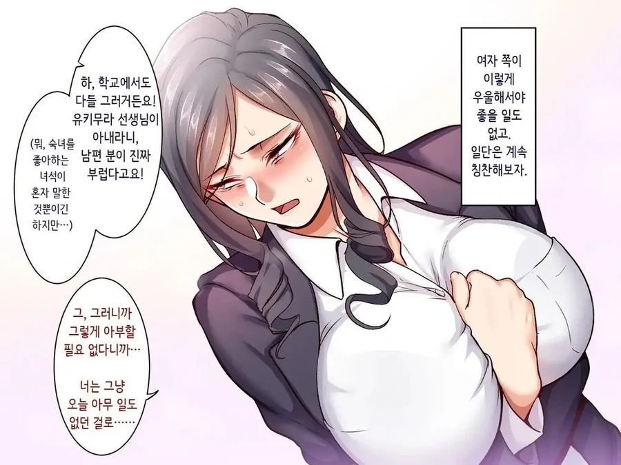 자존감 바닥인 45살 아줌마.manhwa_2.webp