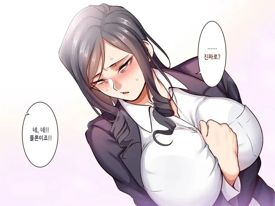 자존감 바닥인 45살 아줌마.manhwa_4.webp