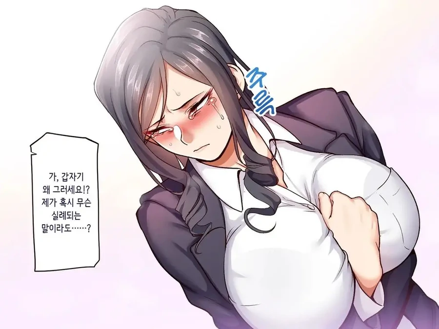 자존감 바닥인 45살 아줌마.manhwa_6.webp