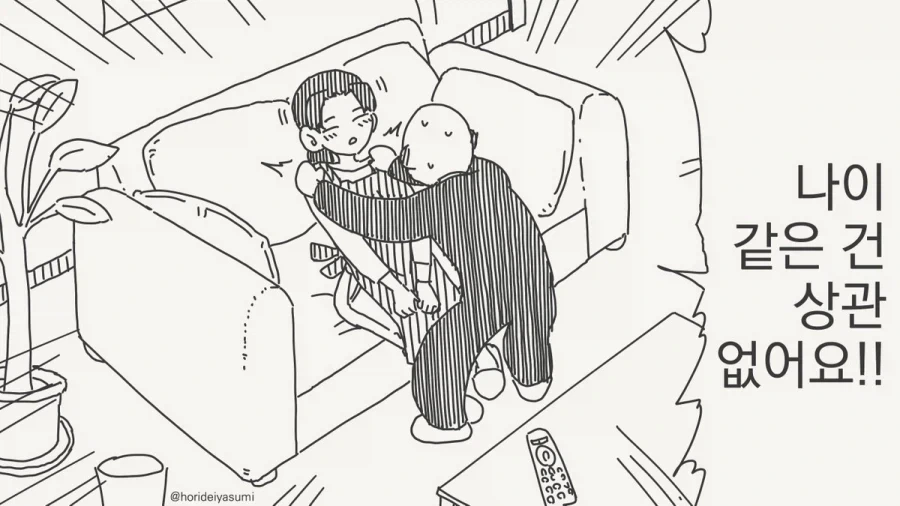 왜 자꾸 대답이 삼천포로 흘러가니?.manhwa_2.webp