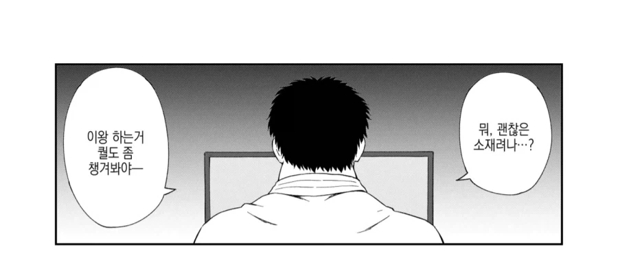 코스프레하고 오프모임에 가는.manhwa_2.webp